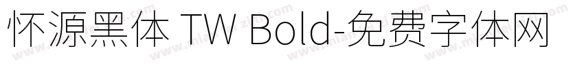 怀源黑体 TW Bold字体转换